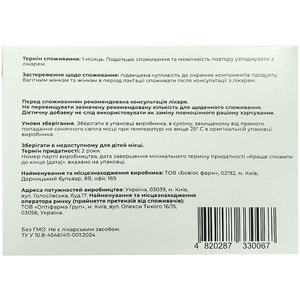 Магнегрин капсулы источник магния и витамина В6 3 блистера по 10 шт