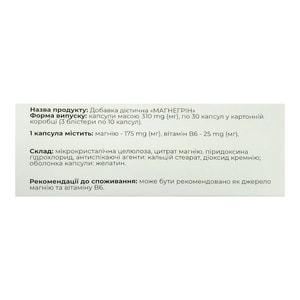Магнегрин капсулы источник магния и витамина В6 3 блистера по 10 шт