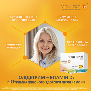 Диетическая добавка Олидетрим 4000 витамин Д3 капсулы мягкие 2 блистера по 30 шт