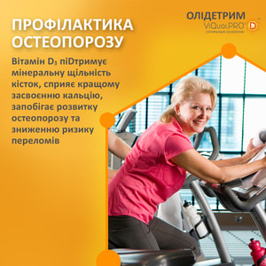 Диетическая добавка Олидетрим 4000 витамин Д3 капсулы мягкие 2 блистера по 30 шт