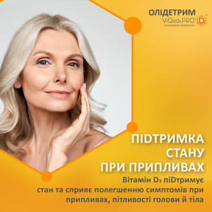 Диетическая добавка Олидетрим 4000 витамин Д3 капсулы мягкие 2 блистера по 30 шт