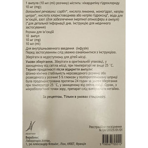 Нікардипін р-н д/ін. 10мг/10мл амп. 10мл №10