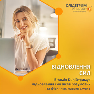 Дієтична добавка Олідетрим 2000 вітамін Д3 капсули м'які 2 блістери по 30 шт