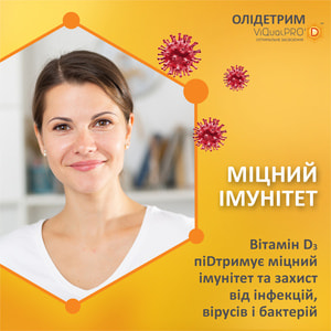 Дієтична добавка Олідетрим 2000 вітамін Д3 капсули м'які 2 блістери по 30 шт