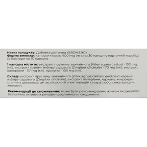 Эвоменс капсулы для женщин 3 блистера по 10 шт