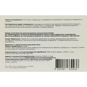 Лізандрин капсули джерело схізандріну 3 блістери по 10 шт