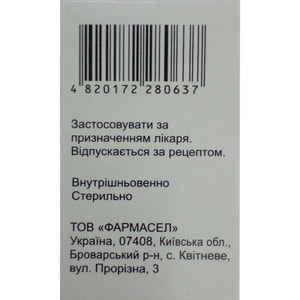Амбролекс р-н д/ін. 7.5мг/мл амп. 2мл №5