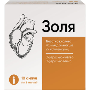 Золя р-н д/ін. 25мг/мл амп. 2мл №10