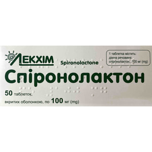 Спиронолактон табл. п/о 100мг №50