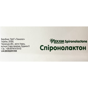 Спиронолактон табл. п/о 100мг №50