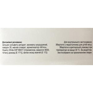 Спиронолактон табл. п/о 100мг №50