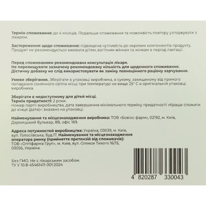 Перстач Комби капсулы способствует нормализации функционирования щитовидной желез 3 блистера по 10 шт