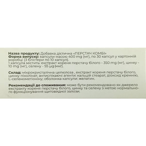 Перстач Комби капсулы способствует нормализации функционирования щитовидной желез 3 блистера по 10 шт