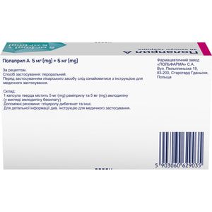 Полаприл А капс. тверд. 5мг/5мг №30