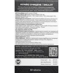 Мумиё натуральное очищенное таблетки 2 блистера по 30 шт Solution Pharm