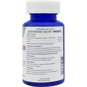 Липотропный фактор POWERFUL (Поверфул) капсулы способствующие регуляции жирового обмена и улучшению функционирования печени контейнер 90 шт