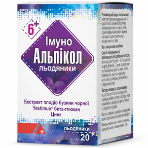 Альпікол льодяники з екстрактом чорною бузини контейнер 20 шт