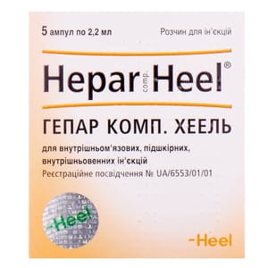 Гепар Комп. Хеель р-р д/ин. амп. 2,2мл №5