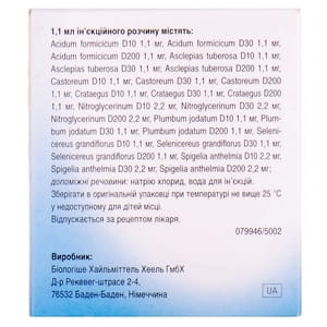 Ангио-инъель р-р д/ин. амп. 1,1мл №5