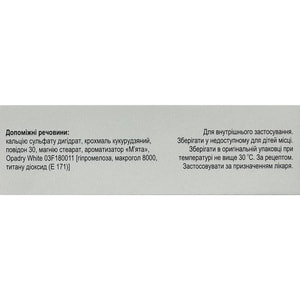 Спиронолактон табл. п/о 50мг №50