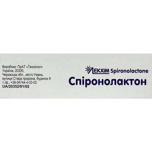 Спиронолактон табл. п/о 50мг №50