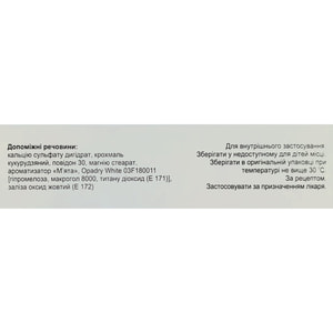 Спиронолактон табл. п/о 25мг №50