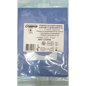 Покрытие операционное офтальмологическое №1 стерильное размер 60 см x 40 см с адгезивным операционным отверствием 6 см Славна