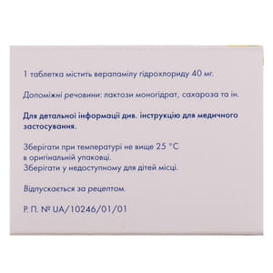 Лекоптин табл. в/о 40мг №50
