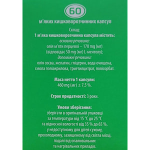 Капсумен капсули для покращення роботи кишечнику 6 блістерів по 10 шт