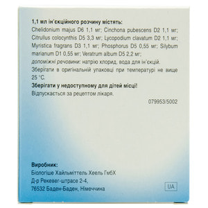 Хепель Н р-р д/ин. амп. 1,1мл №5