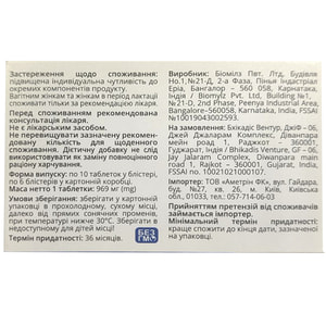 Магній В6 таблетки 6 блістерів по 10 шт