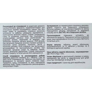 Серензим таблетки покрытые оболочкой кишечнорастворимые для уменьшения проявлений повреждения тканей при всех видах травм по 20 мг 3 блистера по 10 шт