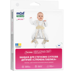 Бандаж для стегнових суглобів Медтекстиль 5701 дитячий Стремена Павлика розмір 3