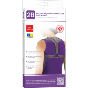 Корсет для коррекции осанки (корректор осанки, реклинатор, бандаж) ключичный 2В 2009 размер М