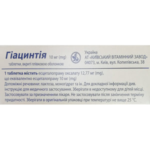 Гиацинтия табл. п/о 10мг №60