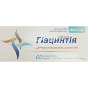 Гиацинтия табл. п/о 10мг №60