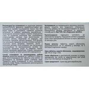 Серензим таблетки покрытые оболочкой кишечнорастворимые для уменьшения проявлений повреждения тканей при всех видах травм по 10 мг 3 блистера по 10 шт