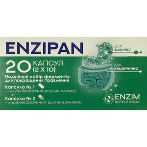 Ензипан капсули 2 блістери по 10 шт