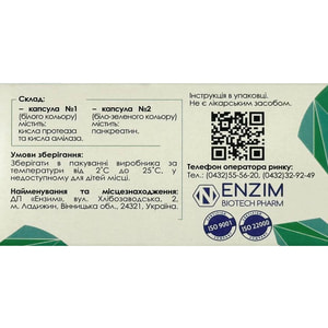 Ензипан капсули 2 блістери по 10 шт