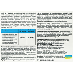 Канетрав табл. п/о №60 Solution Pharm