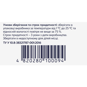 ТироКомплекс капсулы для нормализации функционирования щитовидной железы 5 блистеров по 12 шт