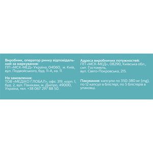 ТироВит капсулы для нормализации функционирования щитовидной железы 5 блистеров по 12 шт