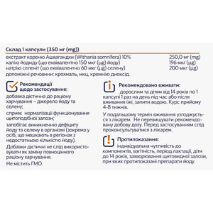 ТироВит капсулы для нормализации функционирования щитовидной железы 5 блистеров по 12 шт