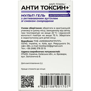 Анти Токсин+Мульти гель актив. уголь+ смородина пакет 20г №20 Solution pharm