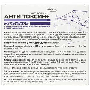 Анти Токсин+ Мульті гель актив. вугілля+смородина пакет 20г №20 Solution pharm