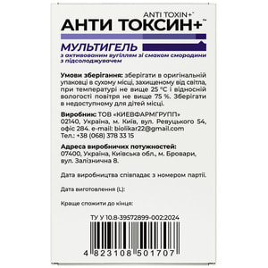Анти Токсин+ Мульті гель актив. вугілля+смородина пакет 20г №20 Solution pharm