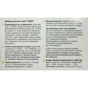 Інулін-Нео 1000 таблетки концентрат топінамбуру з вмістом інуліну упаковка 60 шт + подарунок