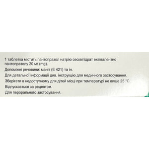 Топраз табл. гастрорез. 20мг №30