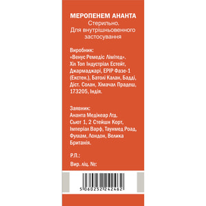 Меропенем Ананта пор. д/р-ра д/ин./инф. 1000мг фл. №1