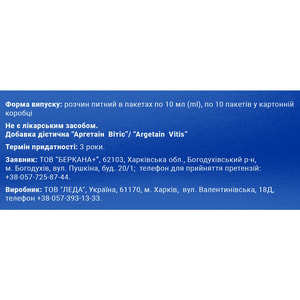 Аргетаин Витис раствор для внутреннего применения в пакетах по 10 мл 10 шт
